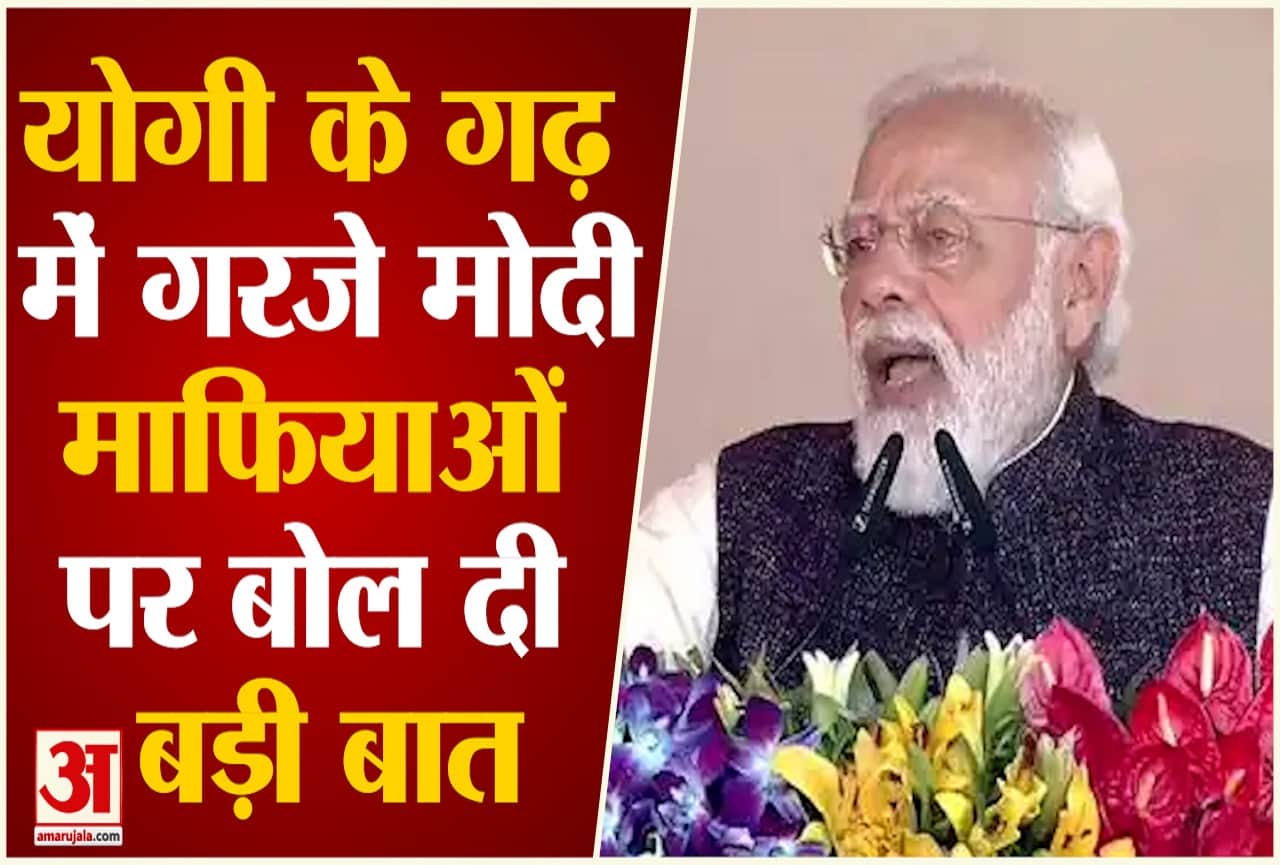 मोदी गोरखपुर