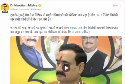 Madhya Pradesh: JNU has become a den of anti-national Left ideology: Mishra