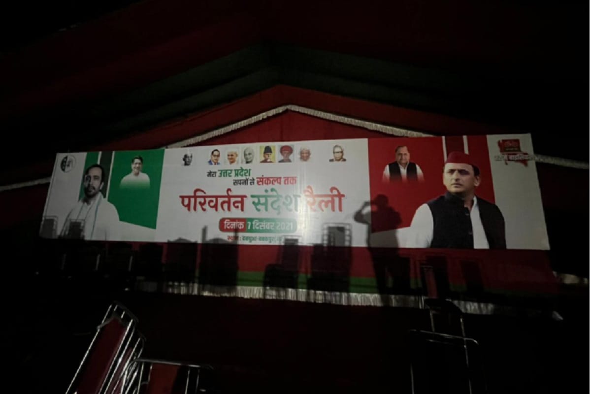 Mission 2022: Akhilesh Yadav and Chaudhary Jayant Singh rally in Sardhana of Meerut