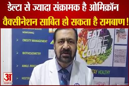 Omicron is more infectious than Delta, vaccination can prove to be a panacea!