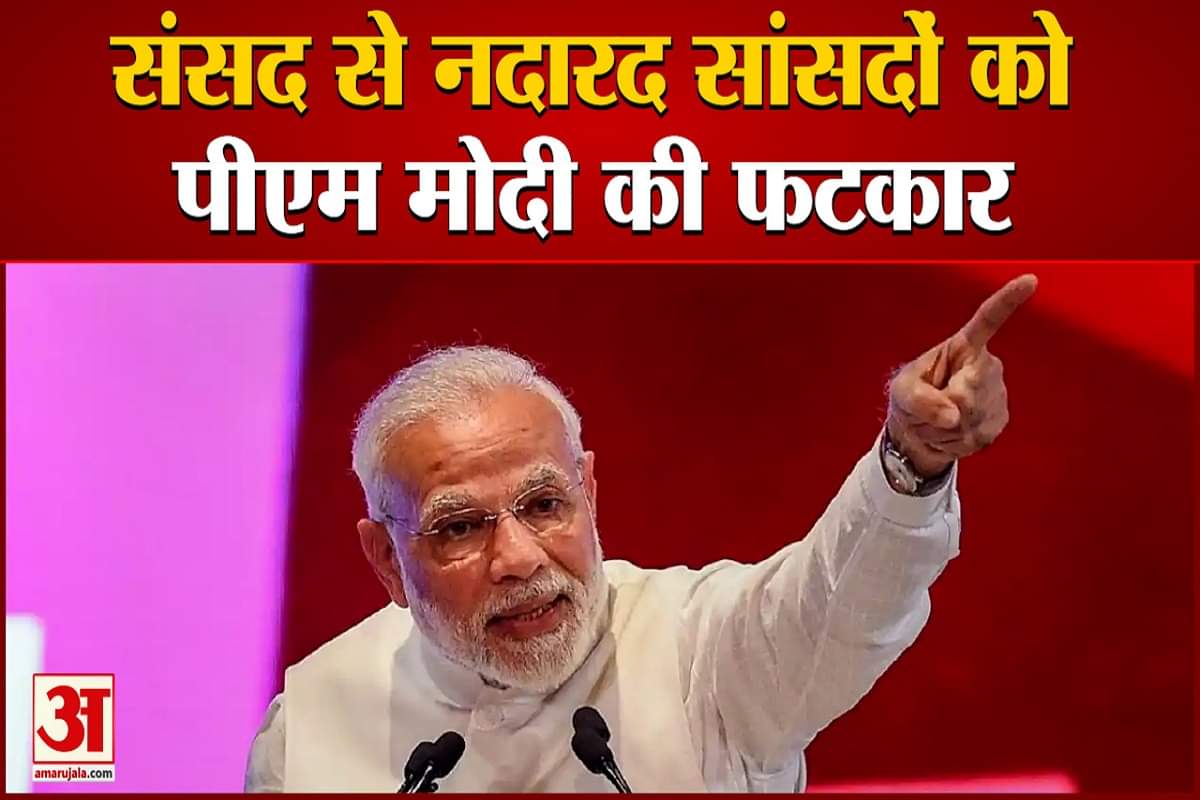 पीएम मोदी
