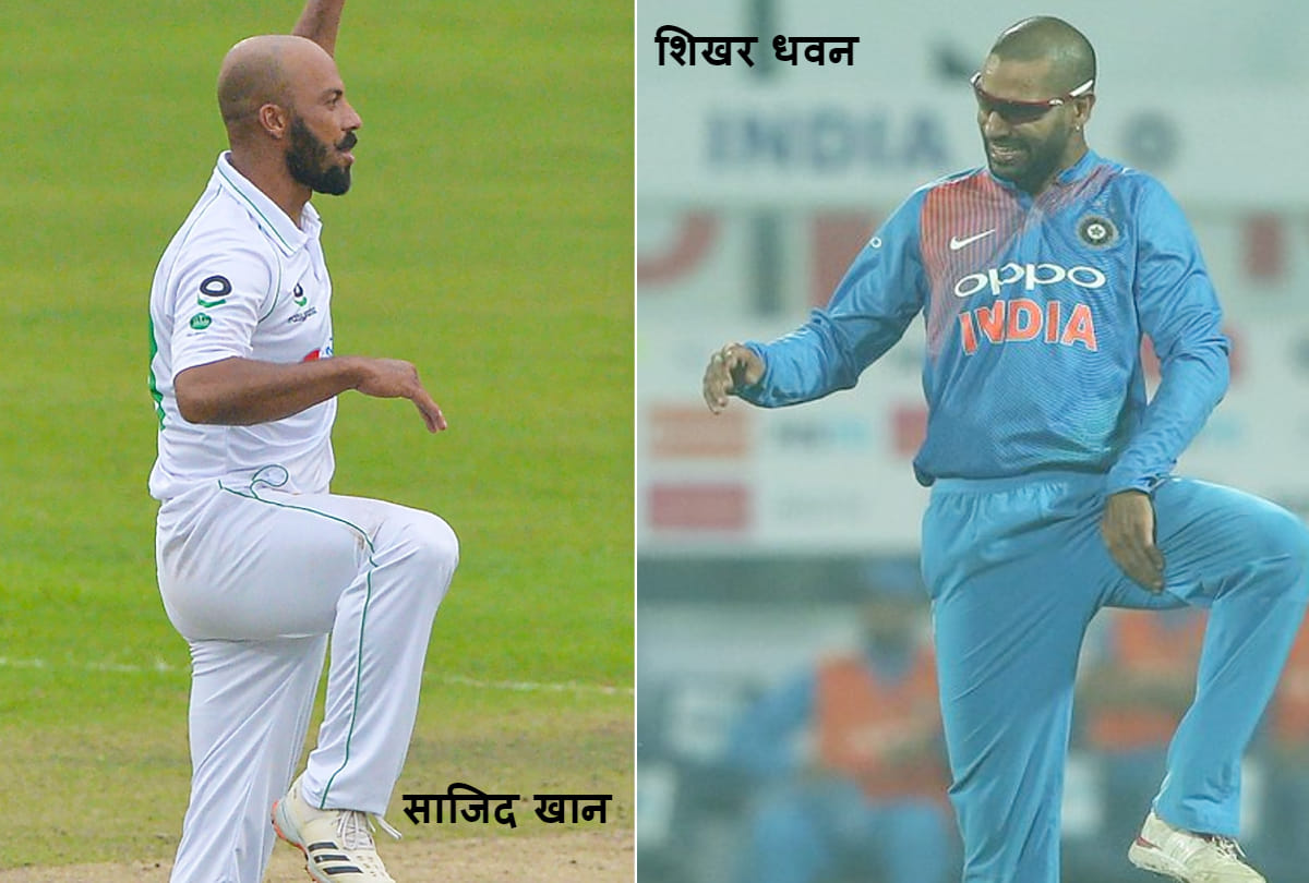 PAK vs BAN: Sajid Khan of Pakistan seen copying Shikhar Dhawan's Kabaddi style celebration, trolled on social media