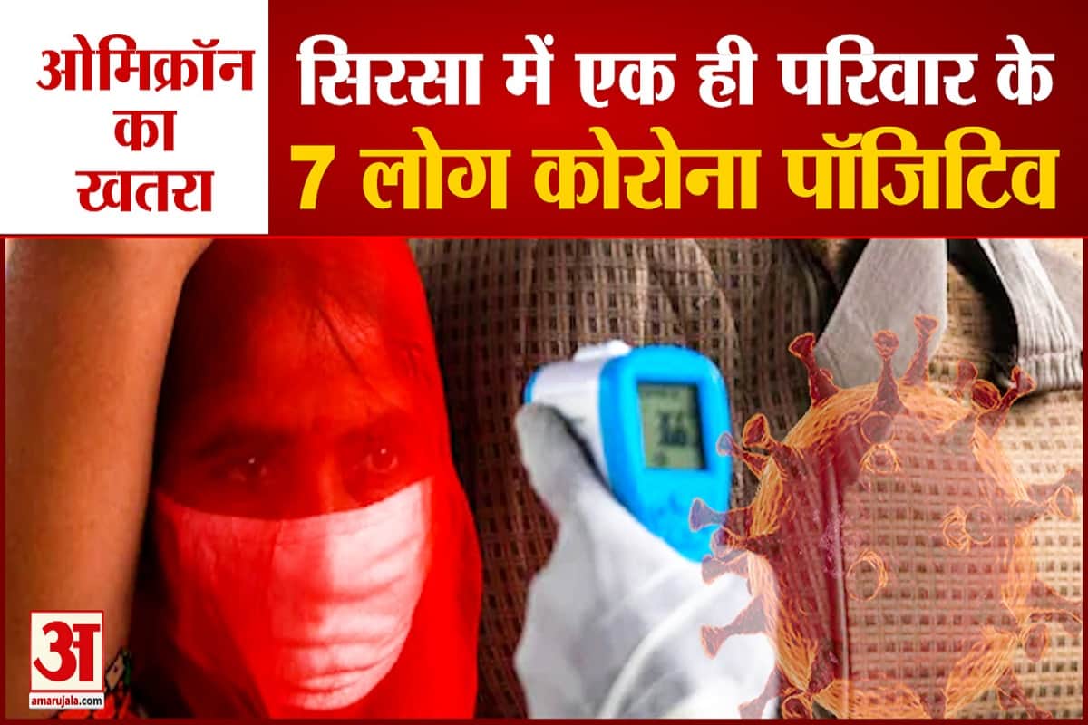 सिरसा कोरोना वायरस