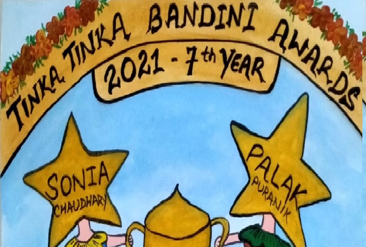 Tinka Tinka India Awards-2021: 16 prisoners and two jail officials selected for the award