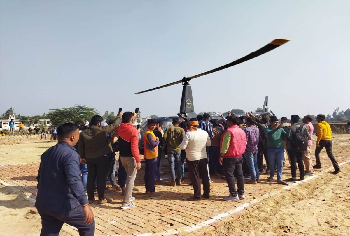 Bride And Groom Arrived In Helicopter In Kheragarh Village