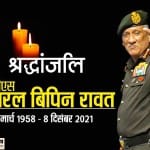CDS Bipin Rawat