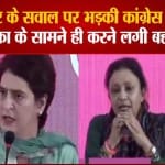 प्रियंका गांधी
