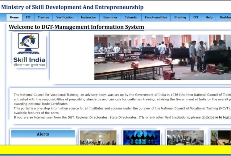 Itiसरकारी और निजी आईटीआई में एडमिशन के लिए आवेदन तीन जुलाई तक, ऐसे करे