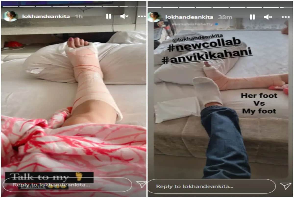 Ankita Vicky Wedding: Ankita Lokhande hospitalized before marriage due to this reason shared the picture on instagram