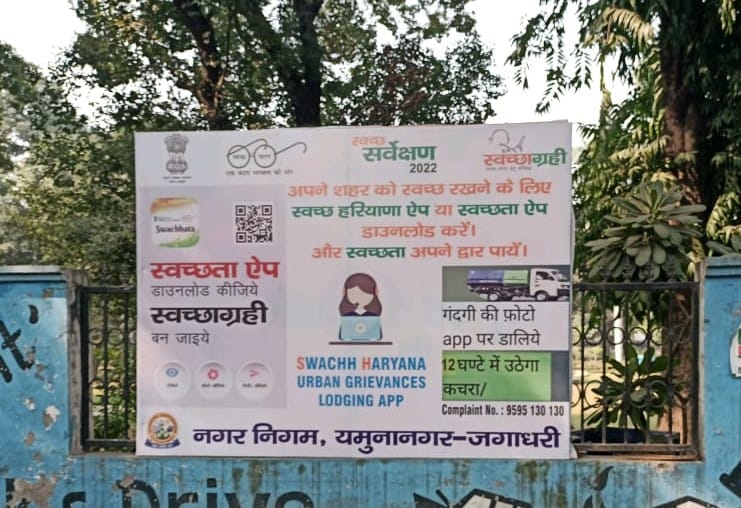 The problem will be solved in 12 hours on the cleanliness app, Yamunanagar