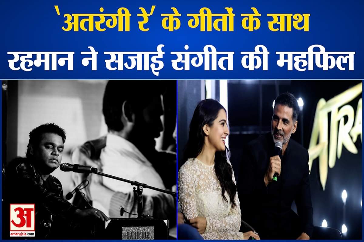 अतरंगी रे