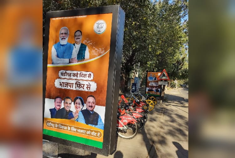 BJP have to face many challenges to win in Chandigarh Municipal Corporation elections 