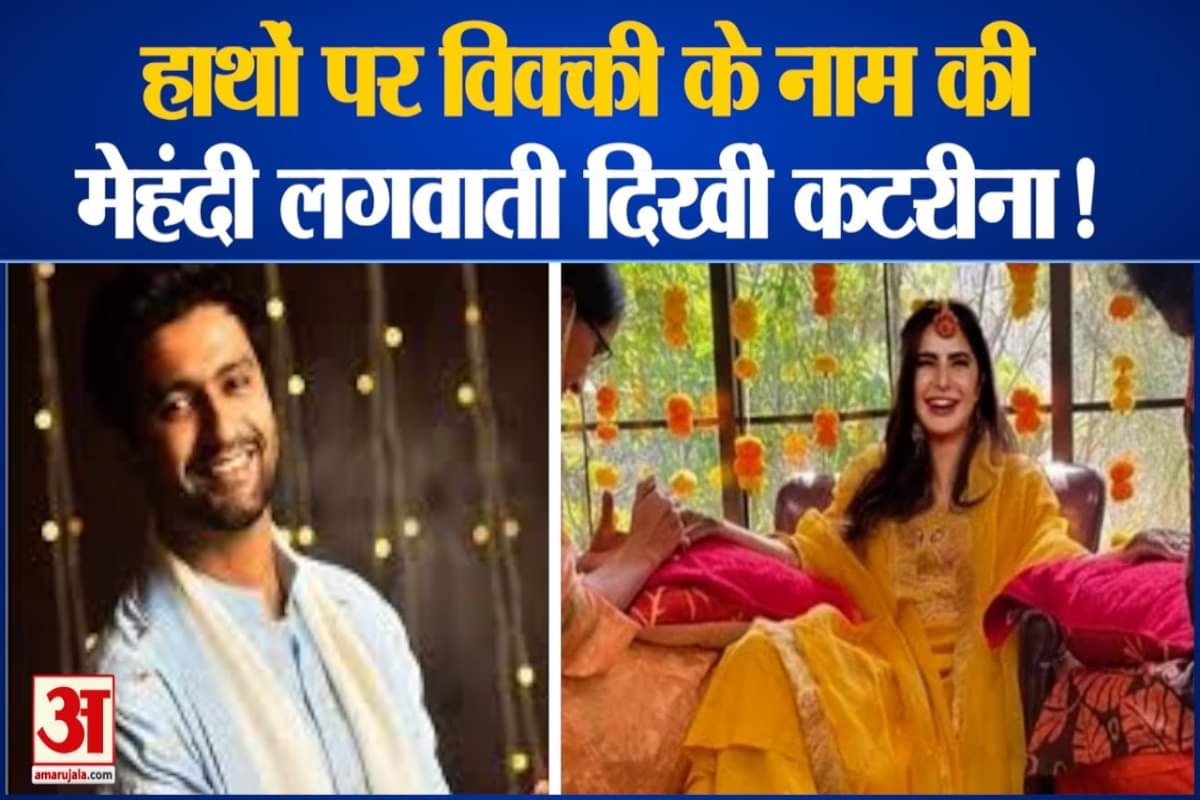 मेहंदी लगवाती दिखीं कटरीना!