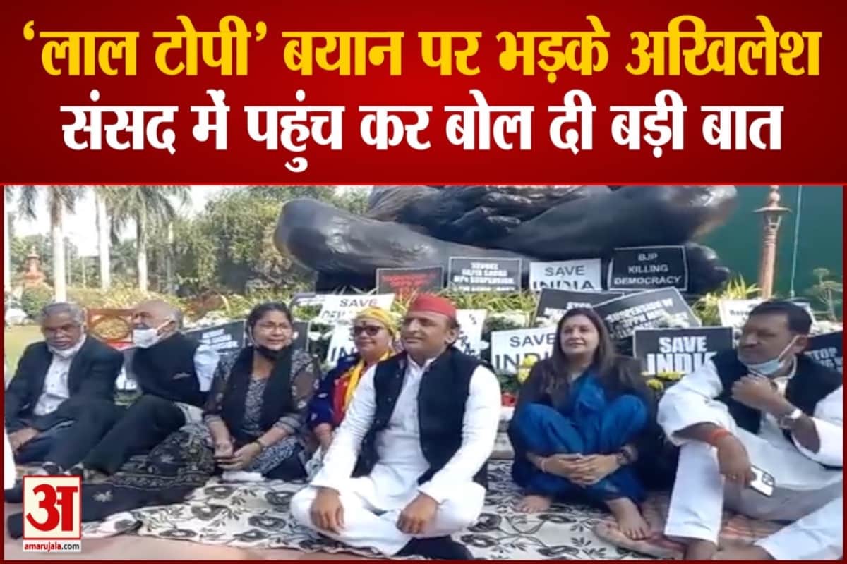 लाल टोपी अखिलेश यादव