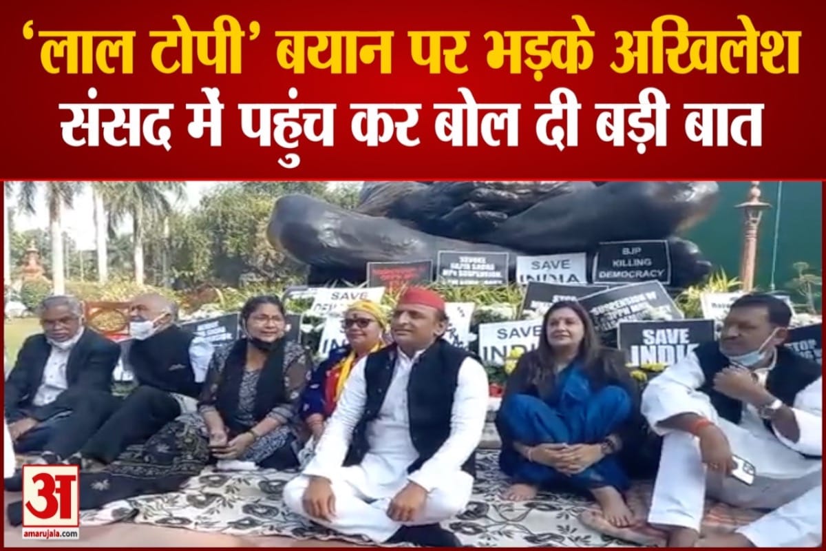 लाल टोपी अखिलेश यादव
