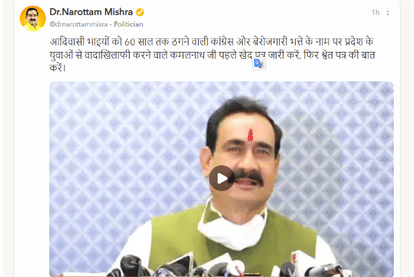 Madhya Pradesh: Digvijya singh says Zakir Naik a peacemaker, I don't need a certificate from him: Mishra