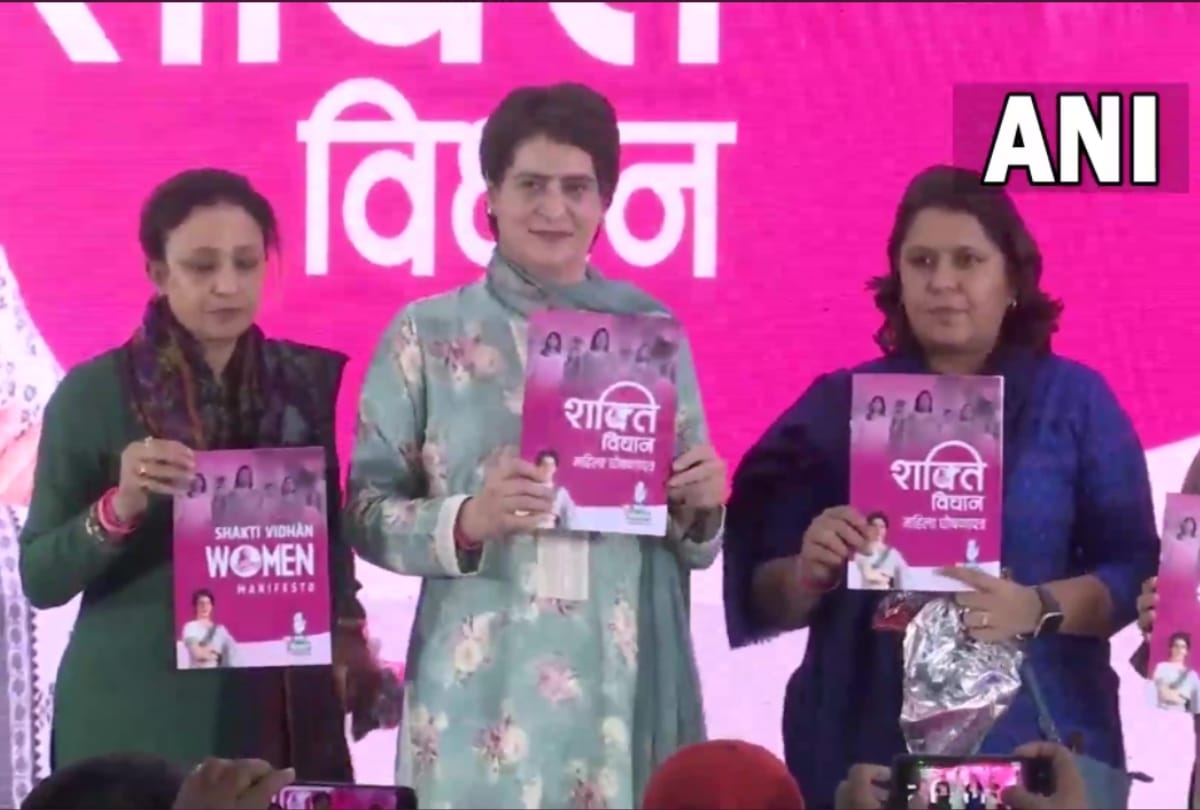 Uttar Pradesh (UP) Election 2022 News: Priyanka Gandhi Vadra releases Congress manifesto for Women.