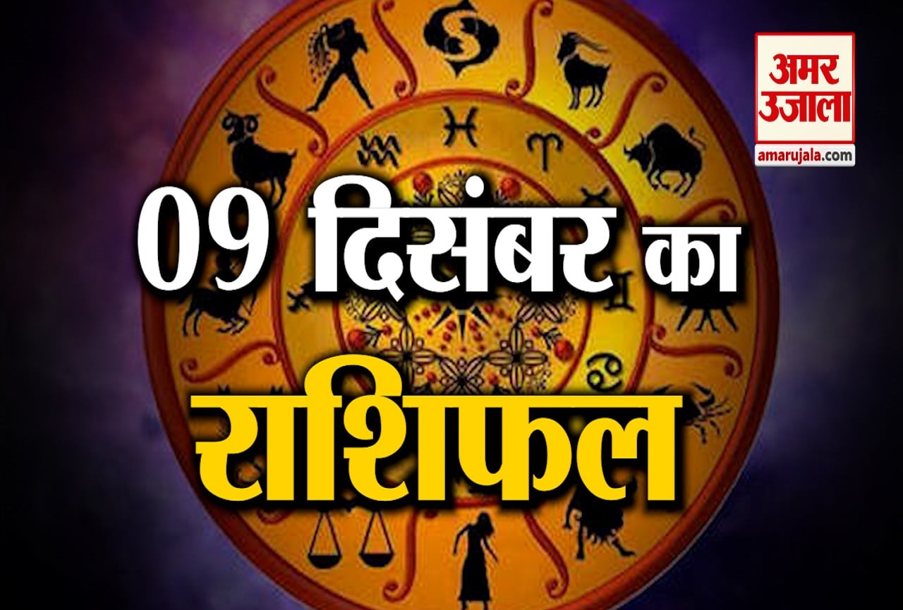9th December Horoscope: Hear what your zodiac sign says