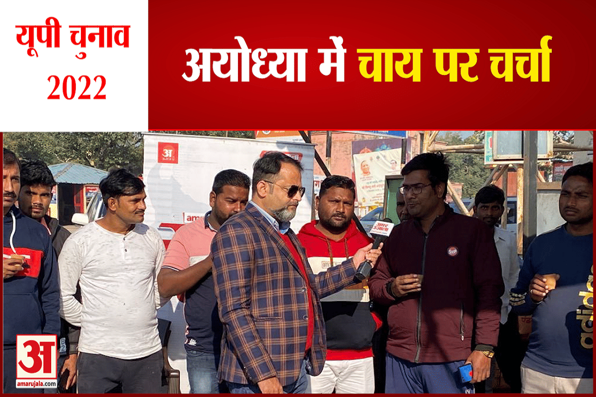 यूपी चुनाव