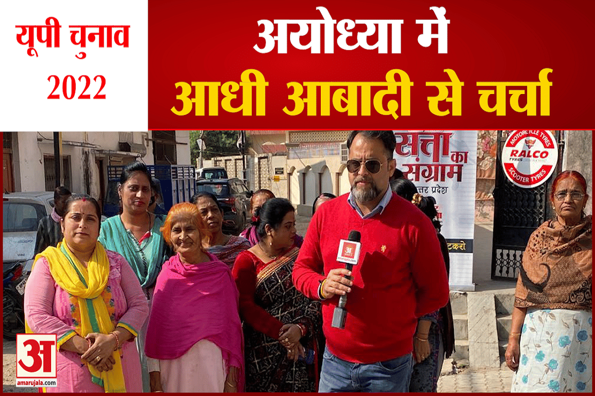 यूपी चुनाव