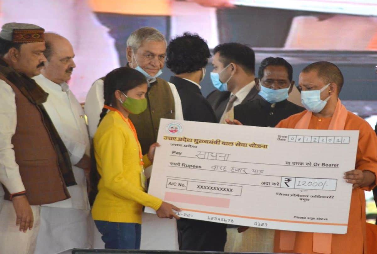 Up Cm Yogi Adityanath Speech In Mant Mathura Political News Today