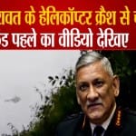बिपिन रावत