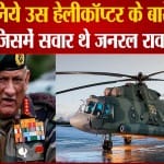 बिपिन रावत