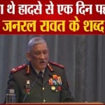 बिपिन रावत