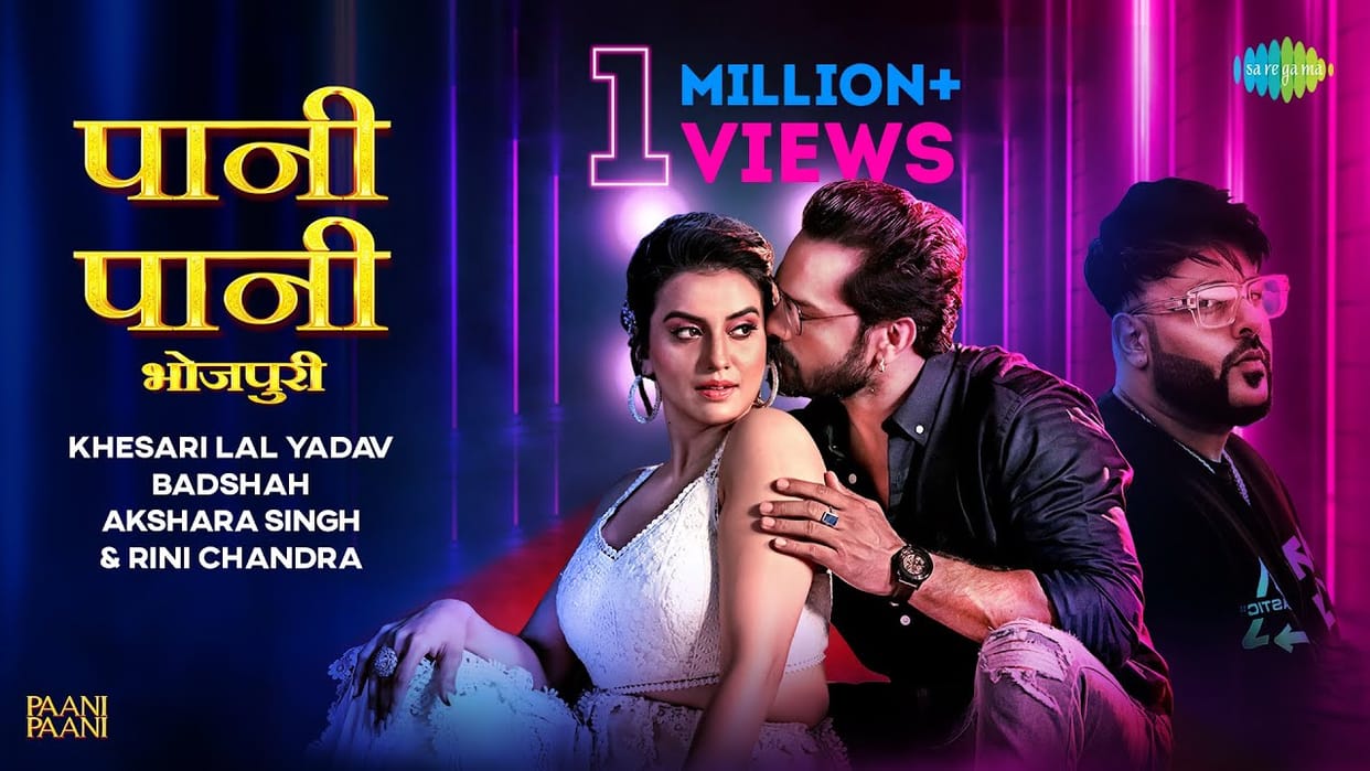 Pani Pani Song: Bhojpuri version of Badshah's 'Pani Pani' released, Khesari and Akshara show amazing chemistry