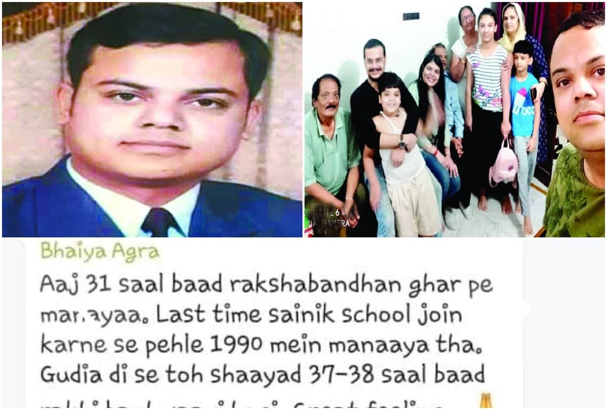 Helicopter Crash News Agra Wing Commander Prithvi Singh celebrated Rakshabandhan at home after 31 years