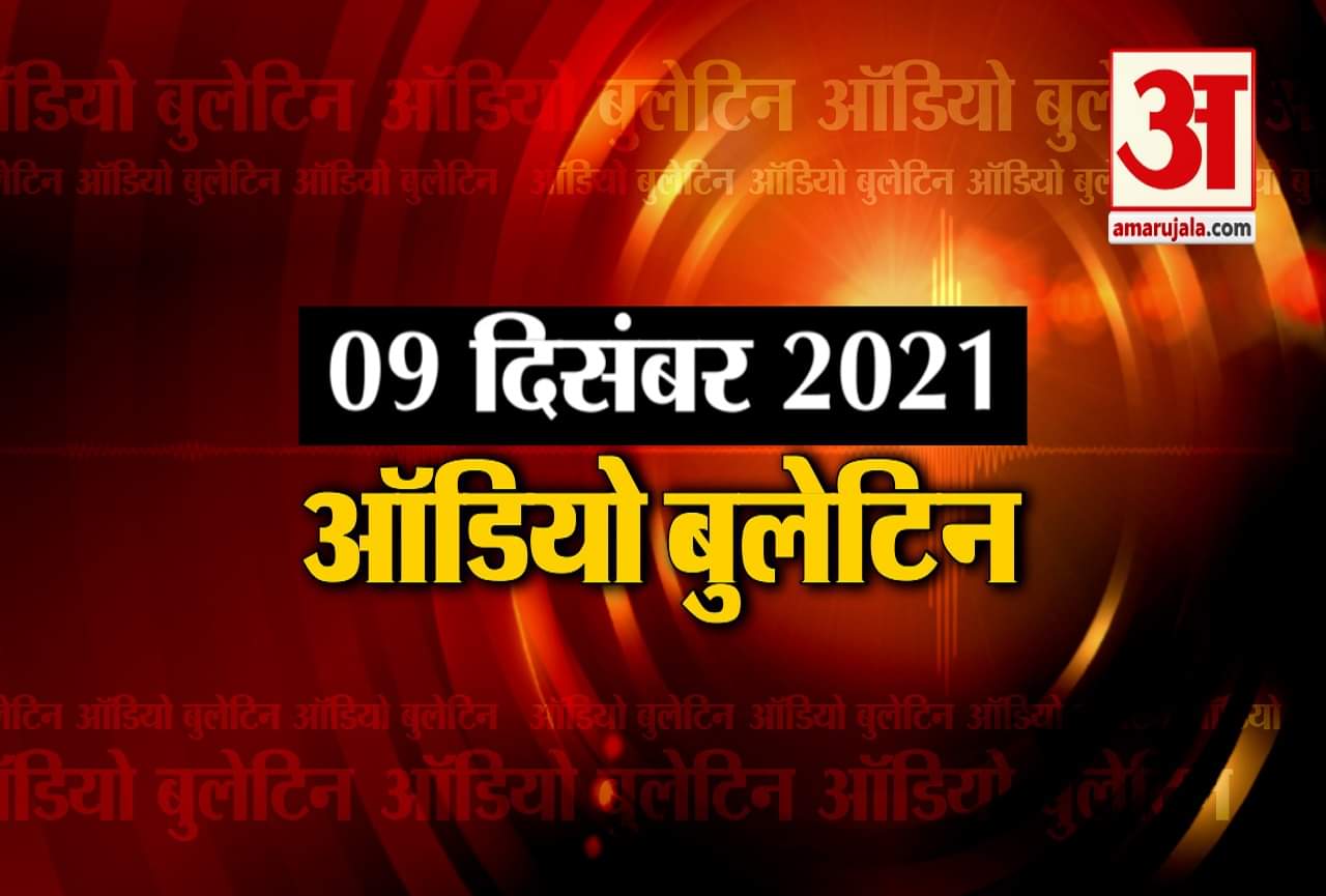 ऑडियो बुलेटिन