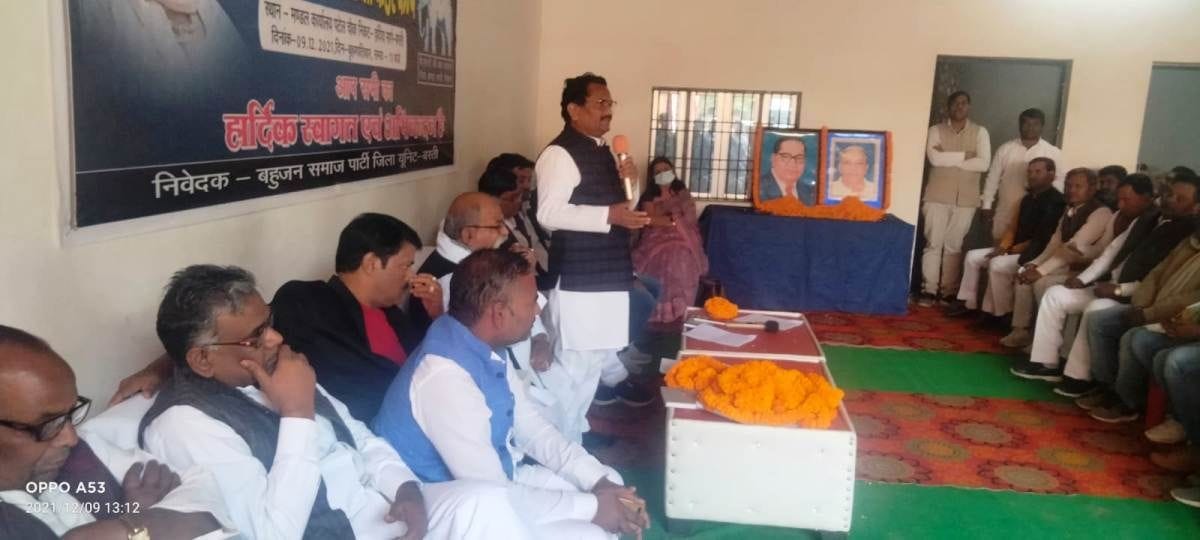 bsp meeting conduct