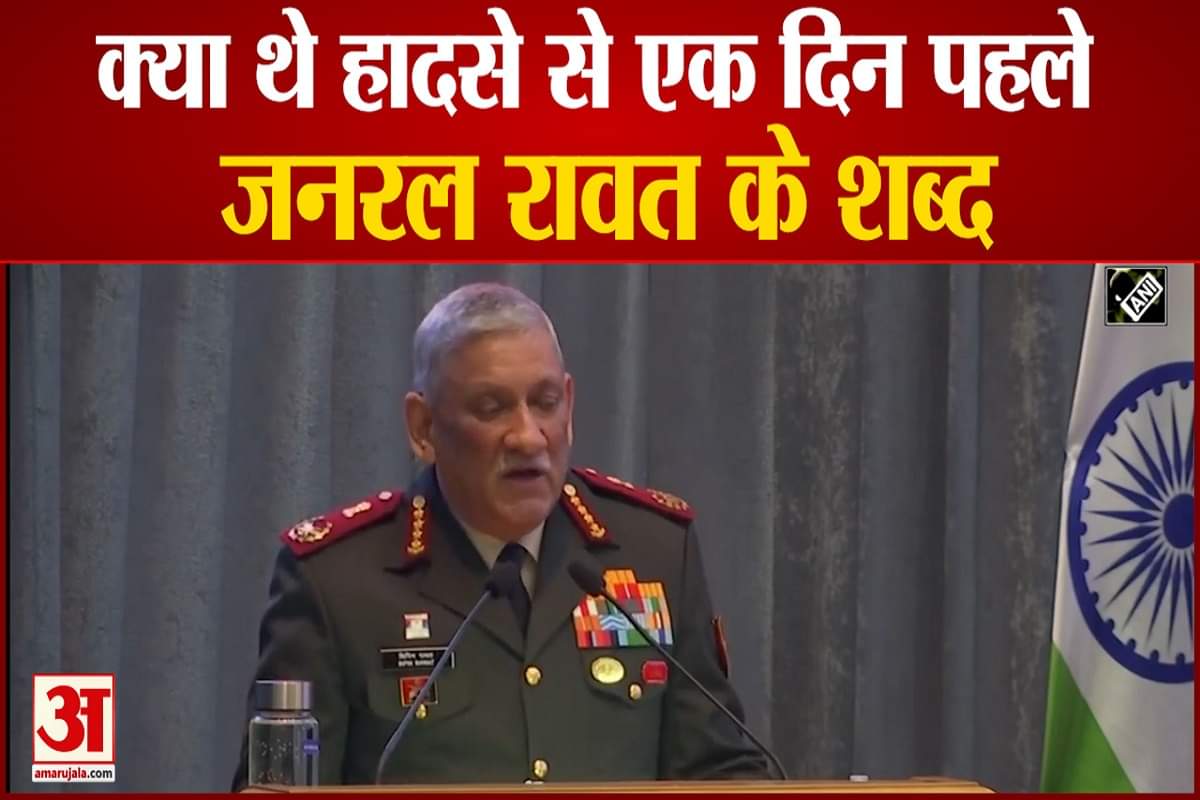 बिपिन रावत