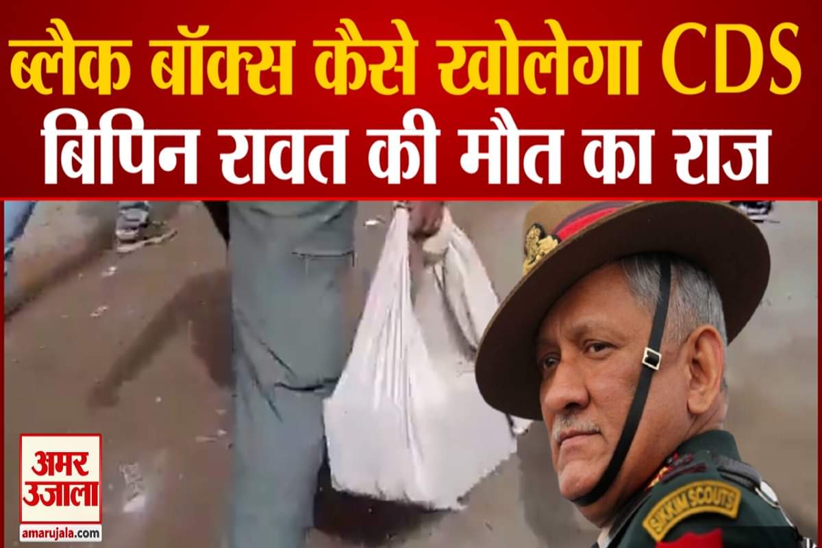 ब्लैक बॉक्स