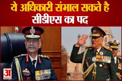 cds general bipin rawat passes away who is the next chief of defence staff army chief mm naravane