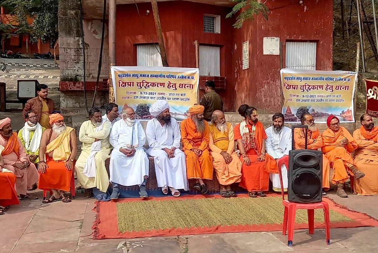 Ujjain: Saints sitting on dharna for the purification of Shipra river, got angry and said - Shipra's water is not even worth taking, how to take bath...