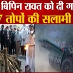 बिपिन रावत