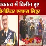 ब्रिगेडियर लखविंदर सिंह लिड्डर