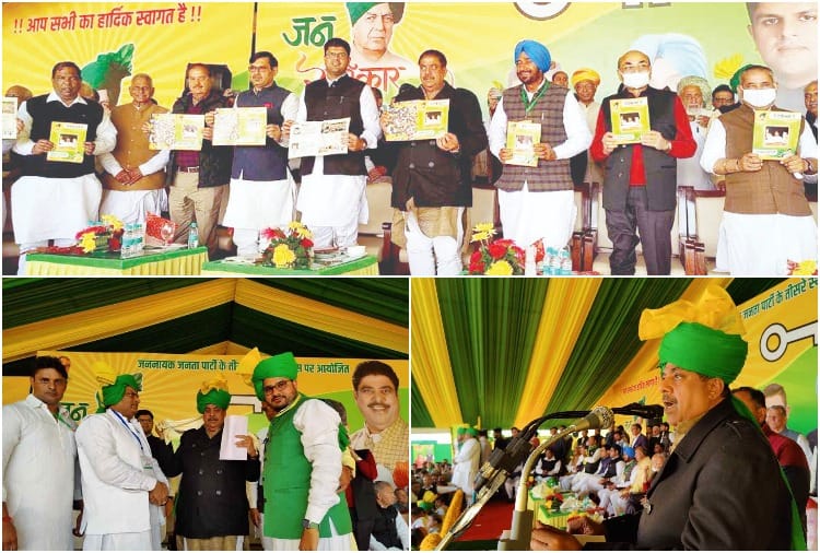 Jan Sarokar Diwas rally of JJP held in Jhajjar of Haryana