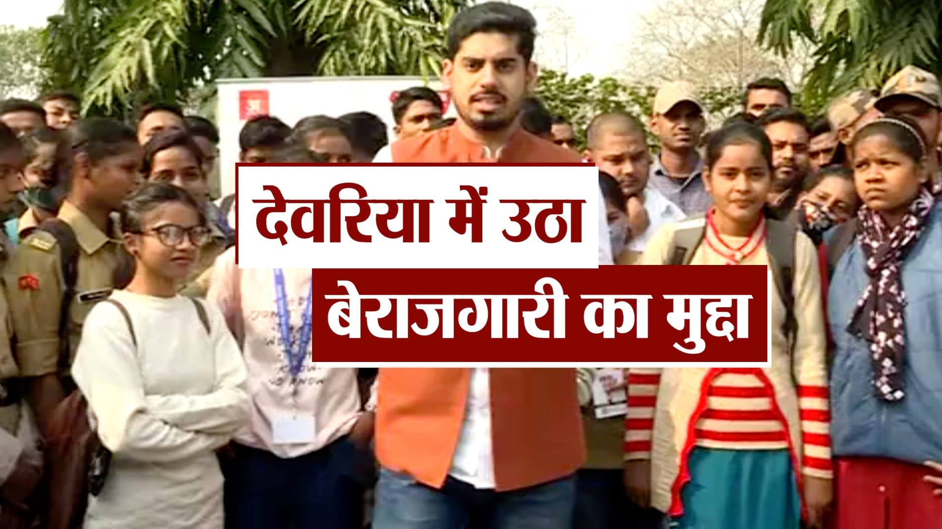 देवरिया