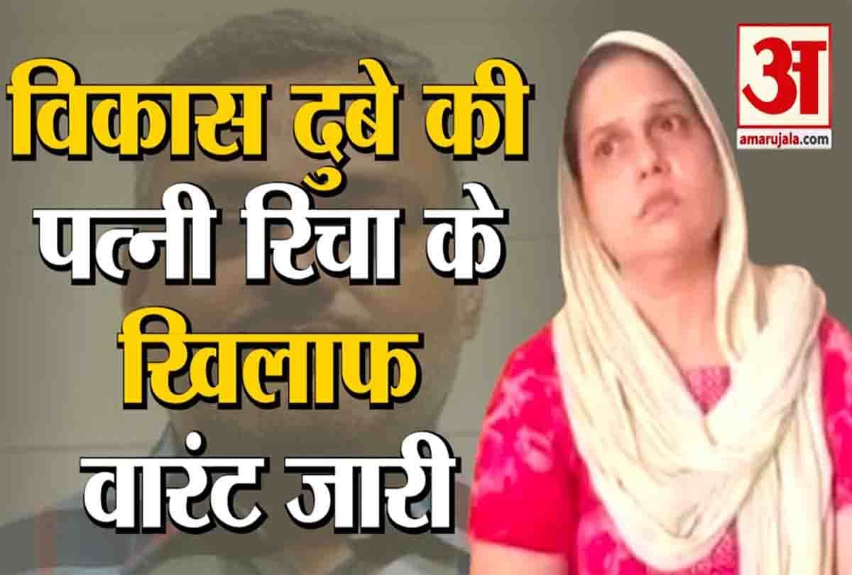 रिचा के खिलाफ वारंट जारी