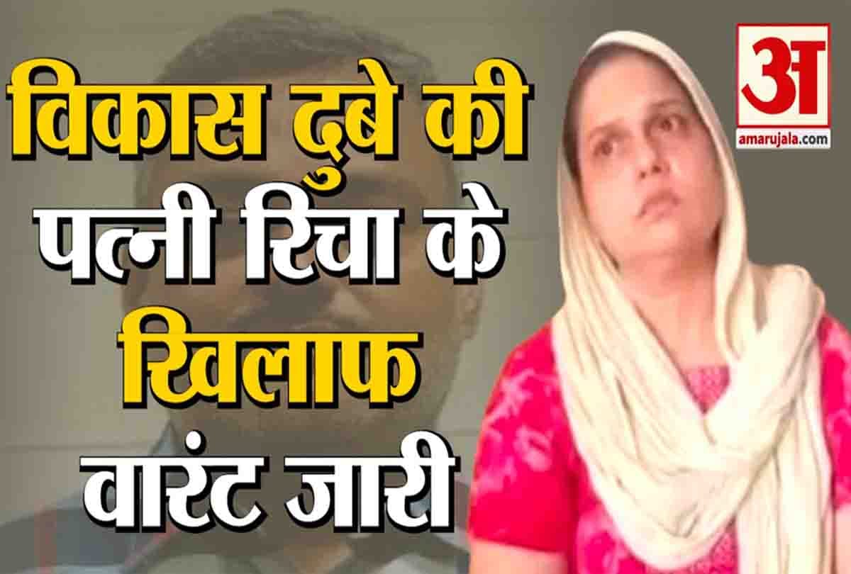 रिचा के खिलाफ वारंट जारी