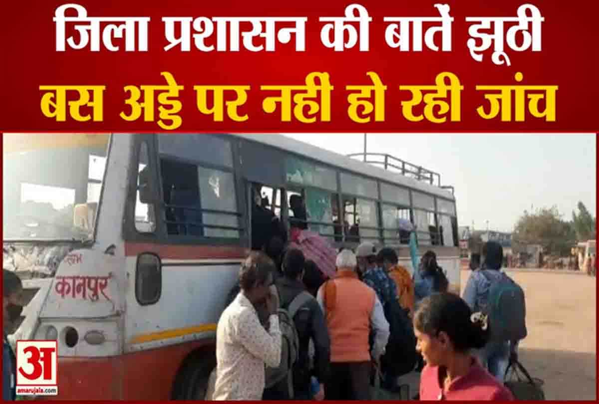 जिला प्रशासन की बातें हवा हवाई