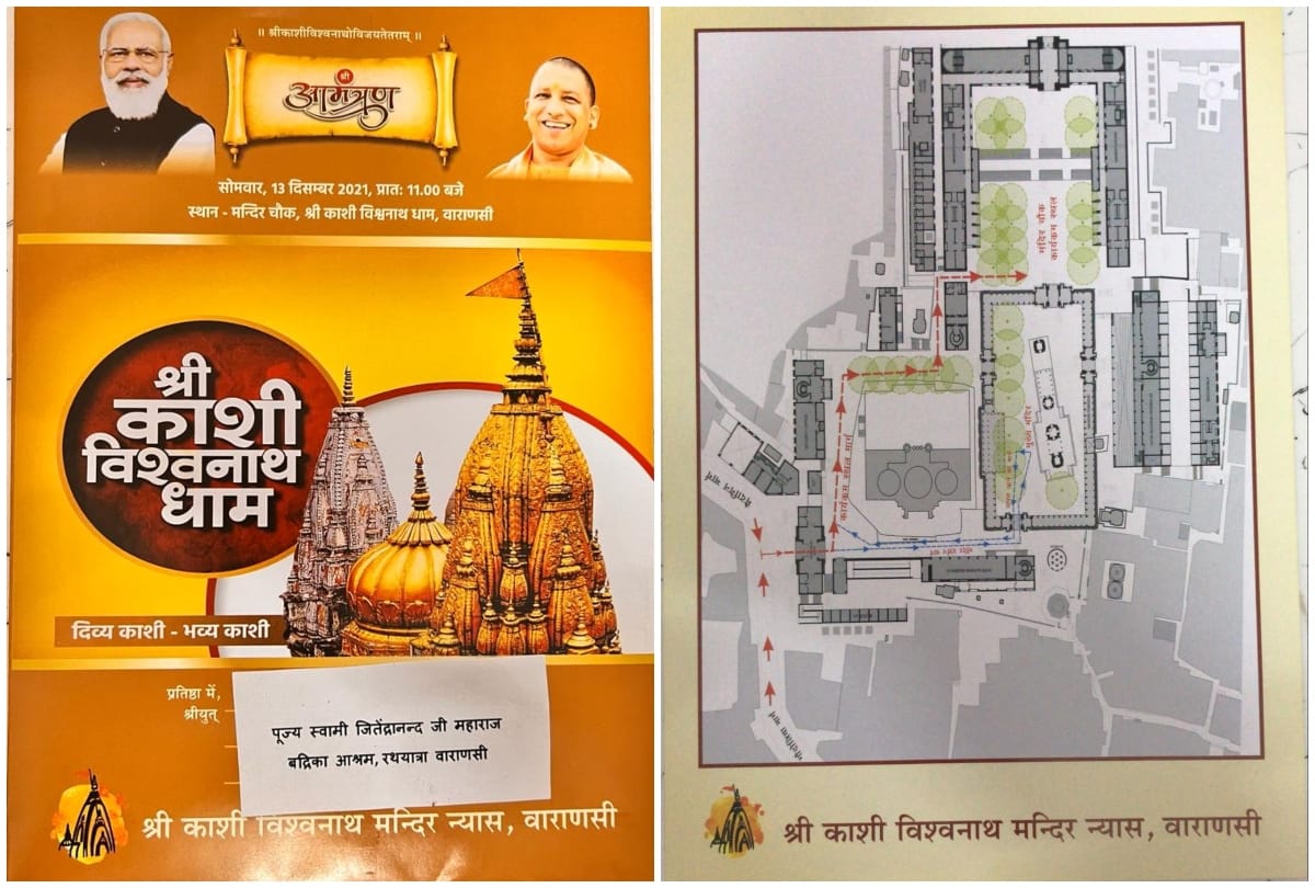 Kashi Vishwanath Dham inauguration by pm modi very special invitation letter see images