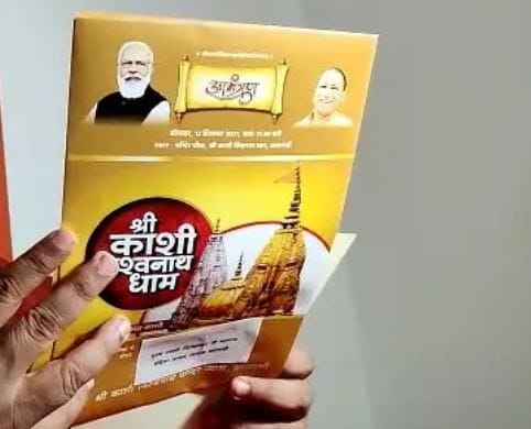 Kashi Vishwanath Dham inauguration by pm modi very special invitation letter see images