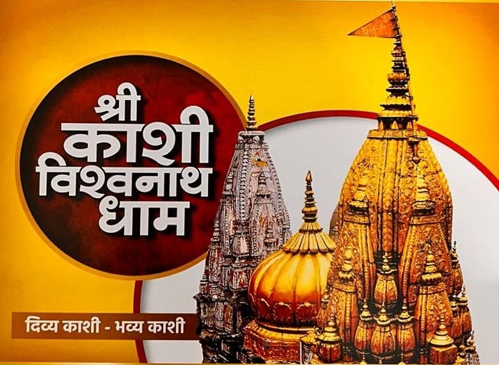 Kashi Vishwanath Dham inauguration by pm modi very special invitation letter see images