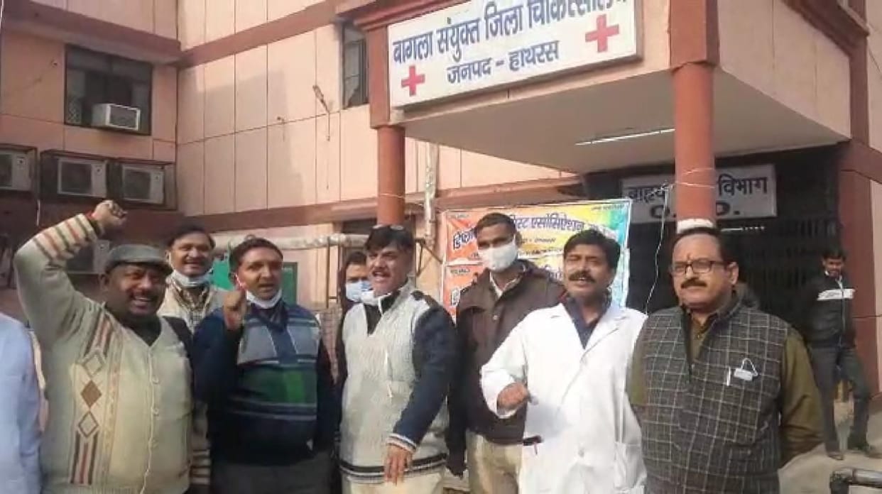 Hathras: Pharmacists demonstrated for the second day on demands