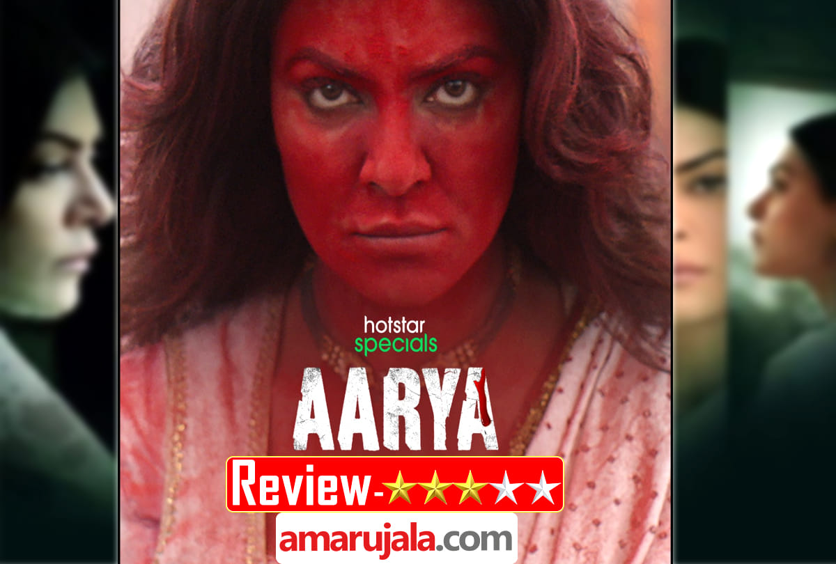 Aarya 2 Review in Hindi by Pankaj Shukla Sushmita Sen Disney Plus Hotstar ram Madhvani endemol shine
