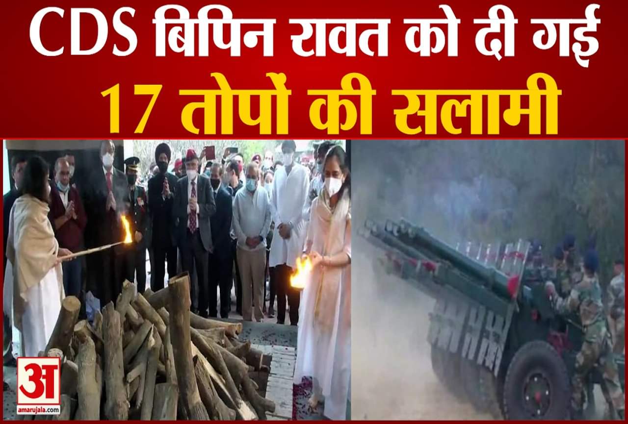 बिपिन रावत