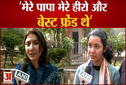 Brigadier L S Lidder Last farewell :Aashna Lidder Says Father Was My Best Friend And My Hero